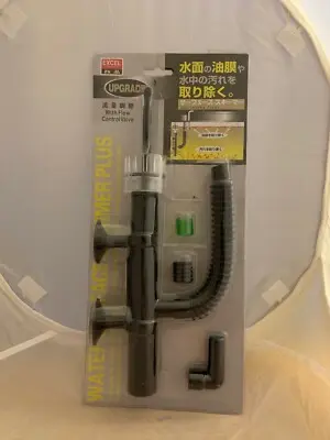 Excel Water Surface Skimmer Plus